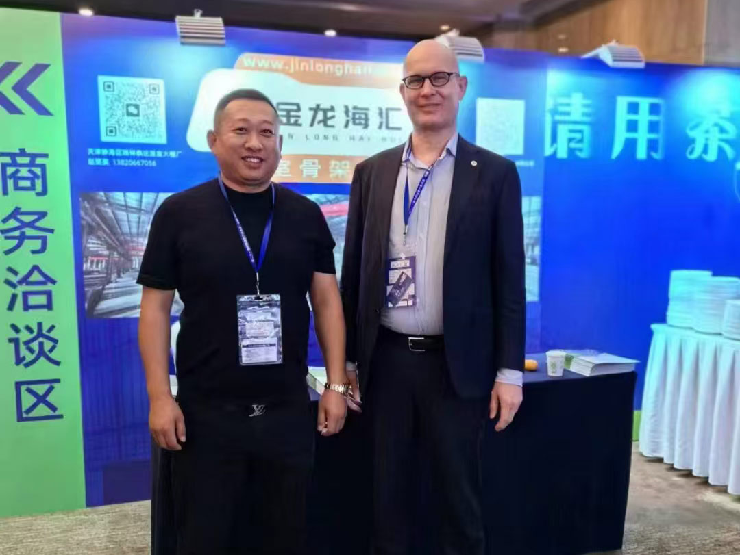 天津金龙海汇鸿福钢管有限公司亮相中国温室产业大会 斩获国际合作新成果